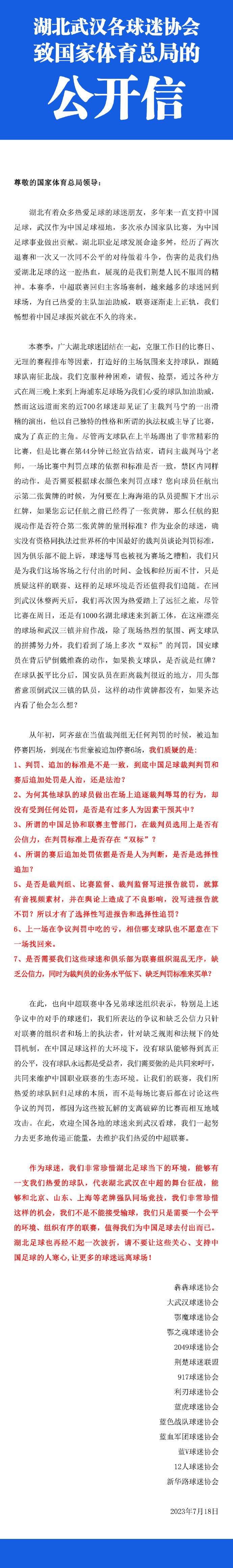 门迪的核磁共振显示是轻微的伤势，预计休息大约10天，他不会出战和阿拉维斯的比赛。